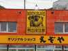 SOYAMISAKI003.JPG